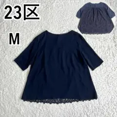 23区 トップス バックレース 5分袖 ブラウス ブラック M