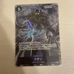 ワンピースカード　クザン　SR パラレル