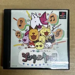 PS ジングルキャッツ