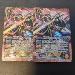 ★ミツルギ・ドラゴン2枚★