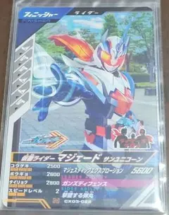 仮面ライダーマジェード サンユニコーン
