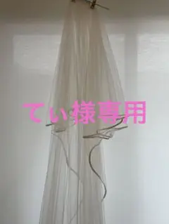 ウェディングベール　パイピング