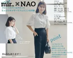 しまむらmir..✖️NAOさんコラボ　ブラウス(中白) Mサイズ