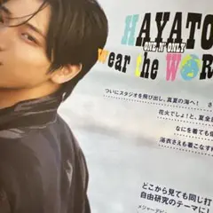JUNON 10月号 HAYATO特集