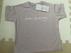 これかわいくないからやだ！　かがみけん　100サイズ