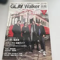GLAY Walker 2018函館付録付き