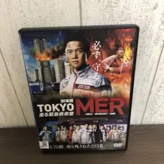 劇場版 TOKYO MER 走る緊急救命室　レンタル落ちDVD　鈴木亮平