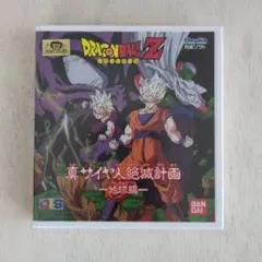 プレイディア ドラゴンボールZ 〜真サイヤ人絶滅計画 地球編〜 ゆっくりゲーム雑談】 Playdia プレイディア ドラゴンボールZ 真