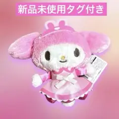 フリュー限定　うさみみマイメロ マスコット　ぬいぐるみ　18cm