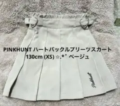 PINKHUNT ハートバックル プリーツスカート 130cm (XS)ベージュ
