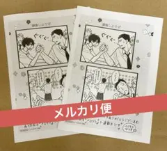 寿々木くんのていねいな生活3巻　特典ペーパー×2