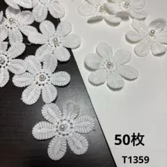 お花モチーフ　50枚