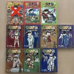 名探偵コナン9冊セット