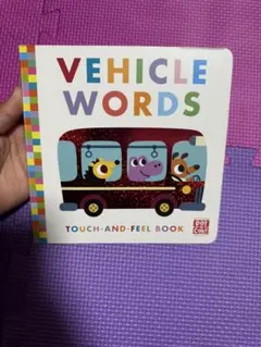 Vehicles words 子どもの感覚の本 英語絵本