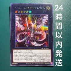遊戯王　サイバー・ドラゴン・インフィニティ　シークレット　1枚　サイバードラゴン