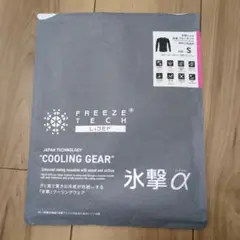 ￼氷撃α ￼ フリーズテック　1回着用　サイズS リベルタ