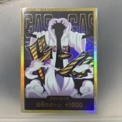 シーザー ドンカード 金枠