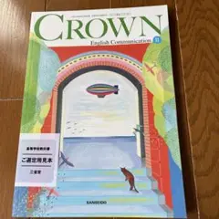 CROWN English Communication II