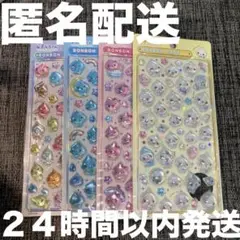 【ラスト1セット】【 未開封 】 しずくちゃん ボンボンドロップシール 4点