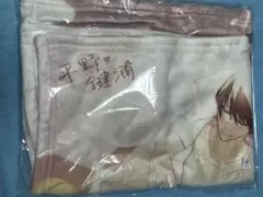 平野と鍵浦 とらのあな限定 有償特典 ブランケット 新品未開封