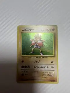 2025年最新】エビワラー 初版の人気アイテム - メルカリ