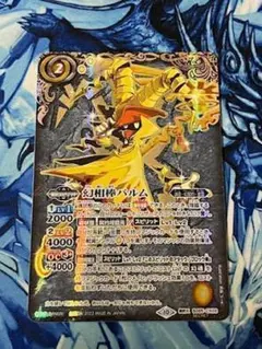 BS65 幻相棒パルム SECRET シークレット 1枚