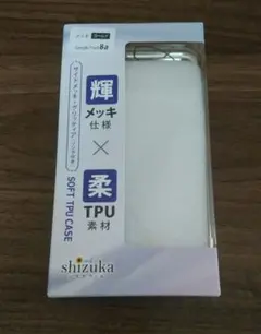 『新品・未使用』Google Pixel 8a　ソフトカバーケース ゴールド