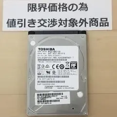 使用時間2280時間 正常確認済み HDD1000GB 2.5インチ(B1206