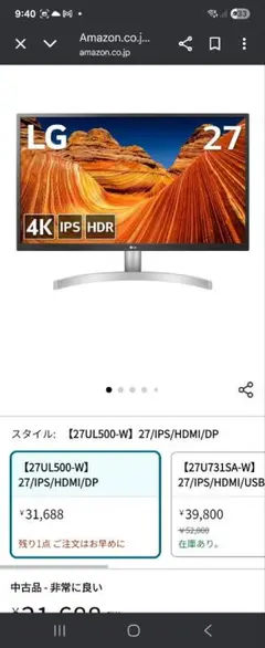 27インチの4K解像度を持つLG製モニター。