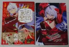 【漫画】回帰した悪逆皇女は黒歴史を塗り替える