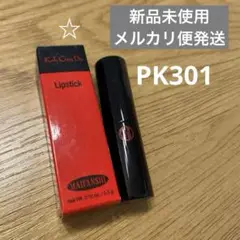 江原道　マイファンスィーリップスティック　PK301