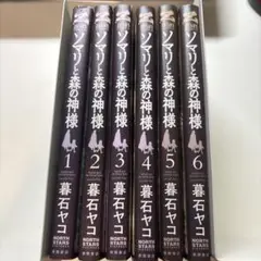ソマリと森の神様 1〜6巻セット（レンタル落ち）