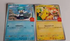 ハッピーセット　ポケモンカード