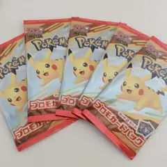 ポケモンプロモカードパック5枚セット　ハッピーセット　マクドナルド　MEGA