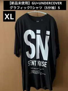 【新品未使用】GU×UNDERCOVERグラフィックTシャツ（5分袖）5