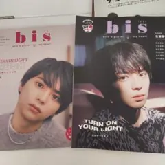 佐藤勝利 表紙 雑誌 8冊