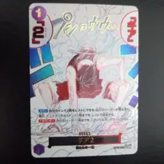 ONE PIECE ギア2 レアカード