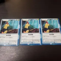 ガンダムウォー　周辺警護　3枚