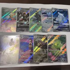 sv11W sv11B AR 9枚セット