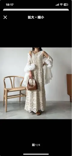 Aermaboutique クロシェ編み ワンピース