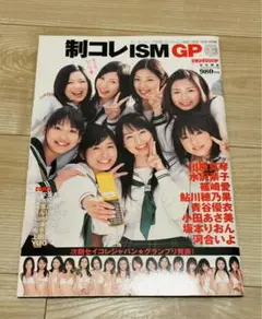 制コレism GP : ヤングジャンプ制服コレクション 制コレISM・GP ヤングジャンプ制服コレクション 2007-2008 YEAR