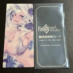 FGO 最終再臨展　編成画面風カード　ブリュンヒルデ