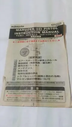 2025年最新】マルゼン UZIの人気アイテム - メルカリ