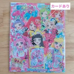 ひみつのアイプリ　アニメファンブック