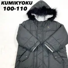 組曲★ダウンジャケット フード コート アウター 100~110 クミキョク