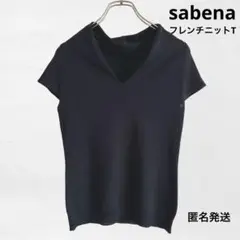 送料込)サベナ/ニット/フレンチT/黒