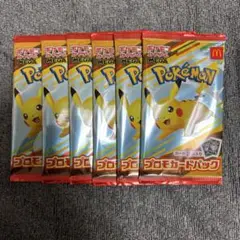 マクドナルド ピカチュウプロモ6パック