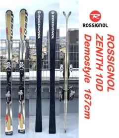 ロシニョールD10 167cm 特価です