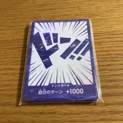 ワンピース カードゲーム 2周年記念ドンカード10枚　未開封