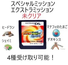 ポケモンレンジャー 光の軌跡　限定配信ミッションあり！